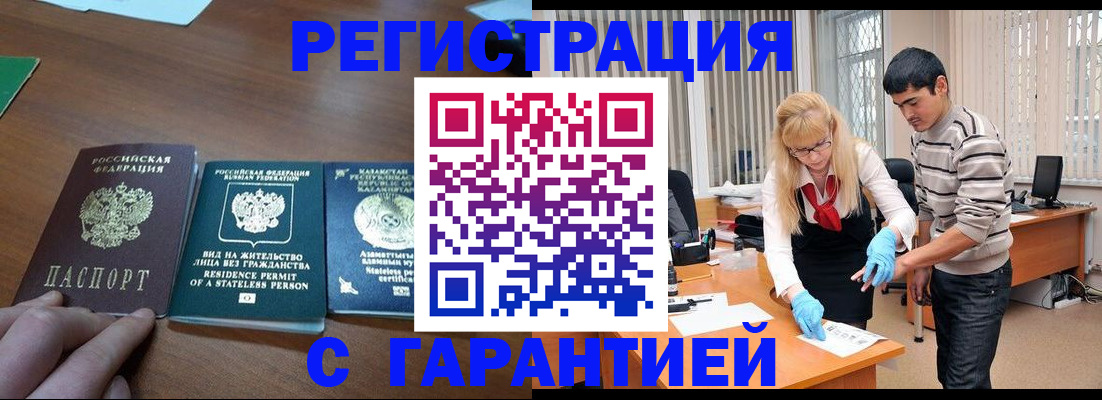 временная регистрация адрес в Рузе