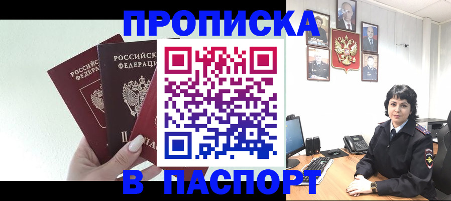 прописка иностранных граждан в Рузе